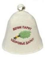 Шапка русский войлок "Веник парит здоровье дарит" Вр-0122 - 168 руб.