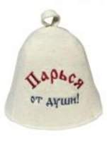 Шапка русский войлок "Парься от души" Вр-0135 - 168 руб.