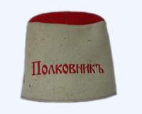 Шапка папаха "Полковник" белая - 290 руб.