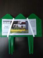 бордюр для клумб №3 , зелёный - 340 руб.