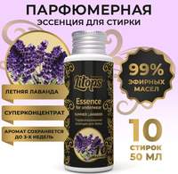  Litops  Summer Lavander   50