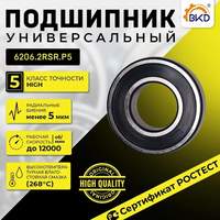    BKD 6206-2RS P5 - 380 .