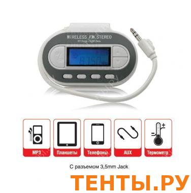 MP3 плеер + FM трансмиттер с дисплеем AVS F-351 MP3 плеер + FM трансмиттер с дисплеем AVS F-351