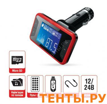 MP3 плеер + FM трансмиттер с дисплеем и пультом AVS F-532 (RDS) (Красный) MP3 плеер + FM трансмиттер с дисплеем и пультом AVS F-532 (RDS) (Красный)