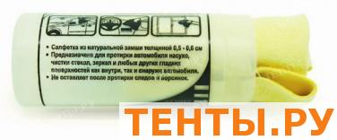 Искусственная замша в тубусе AVS CH-4332 (43*32см) Искусственная замша в тубусе AVS CH-4332 (43*32см)