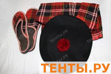 Набор "ХРАБРЫЙ ШОТЛАНДЕЦ" (килт,берет,поясная сумка, тапочки) Набор "ХРАБРЫЙ ШОТЛАНДЕЦ" (килт,берет,поясная сумка, тапочки)