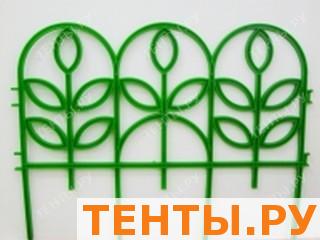 Заборчик ажурный Флора Заборчик ажурный Флора