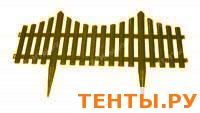 Заборчик декоративный МОДЕРН тем. коричневый Заборчик декоративный МОДЕРН тем. коричневый