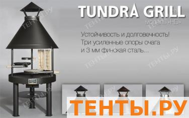 tundra grill® - hd tundra grill® - hd