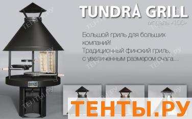 tundra grill® - 100 High tundra grill® - 100 High