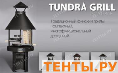 tundra grill® - 80 High tundra grill® - 80 High
