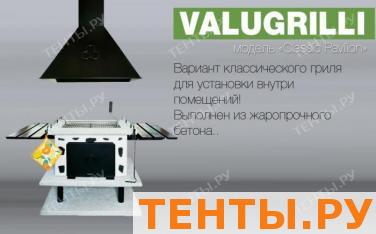 VALUGRILLI® - PAVILION VALUGRILLI® - PAVILION