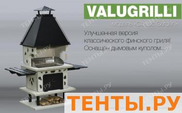 VALUGRILLI® - GARDEN VALUGRILLI® - GARDEN