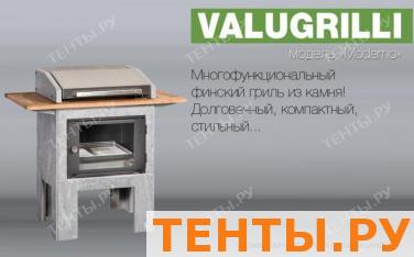 VALUGRILLI® - moderno VALUGRILLI® - moderno