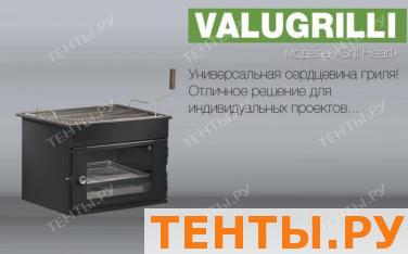 VALUGRILLI® - grill heart VALUGRILLI® - grill heart
