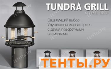 Tundra grill® - BBQ Low Tundra grill® - BBQ Low