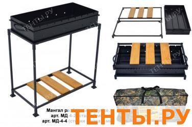 Мангал дачный МД-4 (2мм) в сумке Мангал дачный МД-4 (2мм) в сумке