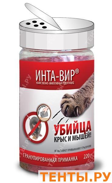 Родентицид "Инта-Вир" гранулированная приманка 220гр Родентицид "Инта-Вир" гранулированная приманка 220гр