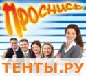 Офисный, физкультурный коврик "Проснись" СФ54435 Офисный, физкультурный коврик "Проснись" СФ54435