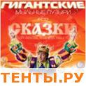 Мыльные пузыри "Гигантские" + CD "Сказки" (в коробке) 200 мл МП53155 Мыльные пузыри "Гигантские" + CD "Сказки" (в коробке) 200 мл МП53155