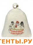 Шапка "Русская парная - самая крутая" Вр-0137 Шапка "Русская парная - самая крутая" Вр-0137