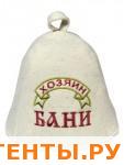 Шапка русский войлок "Хозяин бани" Вр-0138 Шапка русский войлок "Хозяин бани" Вр-0138