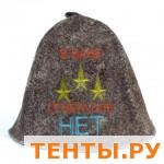Шапка "В бане генералов нет" тёмный войлок вышивка Врс-0009 Шапка "В бане генералов нет" тёмный войлок вышивка Врс-0009