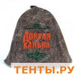 Шапка "Добрая банька" тёмный войлок вышивка Врс-0016 Шапка "Добрая банька" тёмный войлок вышивка Врс-0016