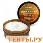 HAMMAM organic oils КРЕМ МАСЛО GOLD ARGAN Интенсивное питание ФР-380102 HAMMAM organic oils КРЕМ МАСЛО GOLD ARGAN Интенсивное питание ФР-380102