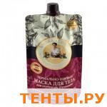 Маска для тела Термально-иловая 831558 Маска для тела Термально-иловая 831558