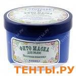 Маска на напаре из 7 целебных трав Живица 17064 Маска на напаре из 7 целебных трав Живица 17064