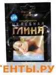 Маска для лица и тела "Глина Тайская ЖЕМЧУЖНАЯ" с жемчужной пудрой и маслом жожоба Ф-1901 Маска для лица и тела "Глина Тайская ЖЕМЧУЖНАЯ" с жемчужной пудрой и маслом жожоба Ф-1901