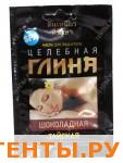 Маска для лица и тела "Глина Тайская ШОКОЛАДНАЯ" с маслом какао и маслом виноградных косточек Ф-1903 Маска для лица и тела "Глина Тайская ШОКОЛАДНАЯ" с маслом какао и маслом виноградных косточек Ф-1903
