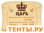 Табличка для бани "ГРАФИК ЦАРЯ" ТБ-146 Табличка для бани "ГРАФИК ЦАРЯ" ТБ-146