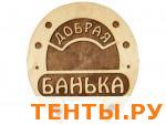 Табличка для бани "ПОДКОВА ДОБРАЯ БАНЬКА" ТБ-20 Табличка для бани "ПОДКОВА ДОБРАЯ БАНЬКА" ТБ-20