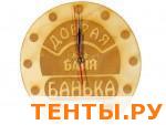 Часы для бани и сауны "ПОДКОВА" Ч-ГП Часы для бани и сауны "ПОДКОВА" Ч-ГП