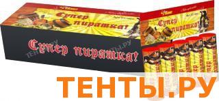 Супер Пиратка! уп. 6шт СС1903 Супер Пиратка! уп. 6шт СС1903