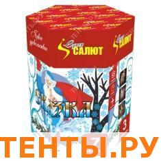 Сказка СС7053 Сказка СС7053