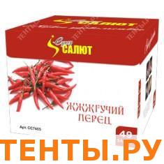 Жжжгучий перец СС7465 Жжжгучий перец СС7465