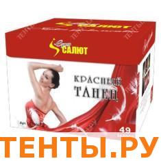 Красный танец СС7466 Красный танец СС7466
