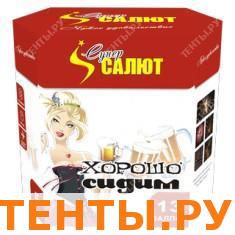 Хорошо сидим СС7700 Хорошо сидим СС7700