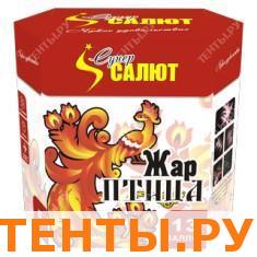 Жар Птица СС7703 Жар Птица СС7703
