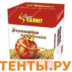 Украшение праздника СС7733 Украшение праздника СС7733