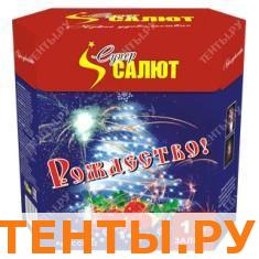 Рождество! СС7752 Рождество! СС7752