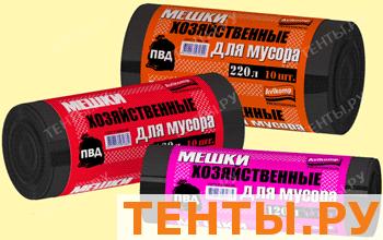 Мешки хозяйственные, 25мкм, 120л, 10шт./рулон, черные Артикул 7808 Мешки хозяйственные, 25мкм, 120л, 10шт./рулон, черные Артикул 7808