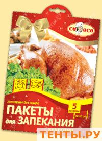Пакеты для запекания с клипсами, 35х40см, 5шт. Артикул 0878 Пакеты для запекания с клипсами, 35х40см, 5шт. Артикул 0878