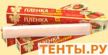 Пленка пищевая универсальная в картонной упаковке, 40м, 1шт. Артикул 0519 Пленка пищевая универсальная в картонной упаковке, 40м, 1шт. Артикул 0519