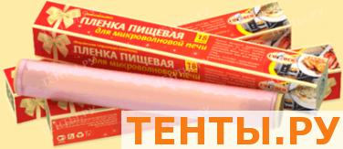 Пленка пищевая для микроволновой печи в картонной упаковке, 18м, 1шт. Артикул 0540 Пленка пищевая для микроволновой печи в картонной упаковке, 18м, 1шт. Артикул 0540