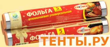 Фольга алюминиевая универсальная в термоупаковке, 5м, 1шт. Артикул 0526 Фольга алюминиевая универсальная в термоупаковке, 5м, 1шт. Артикул 0526