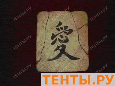 Панно на камне с иероголифами "Любовь" EM-1016 Панно на камне с иероголифами "Любовь" EM-1016